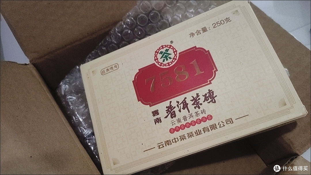 老茶客私藏口粮,中茶7581熟普砖,一口喝透勐海经典