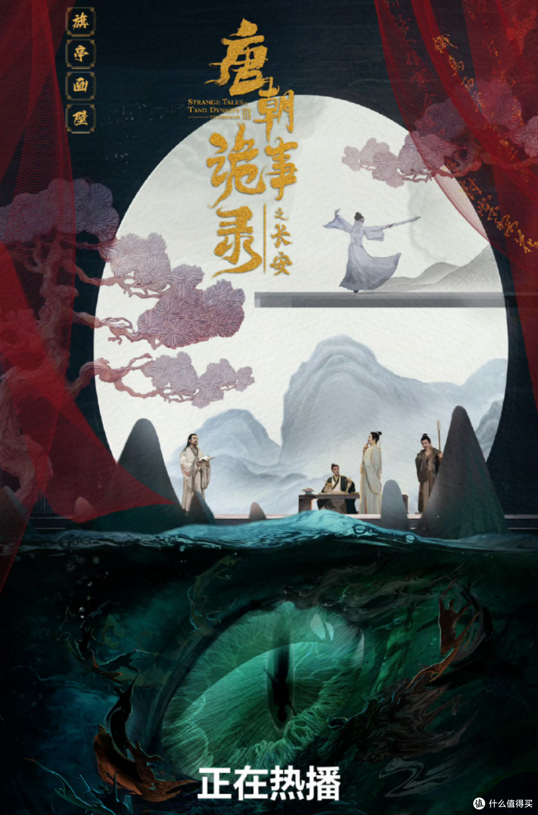 《唐朝诡事录》里的长安有多美 追觅电视V3000让你身临其境