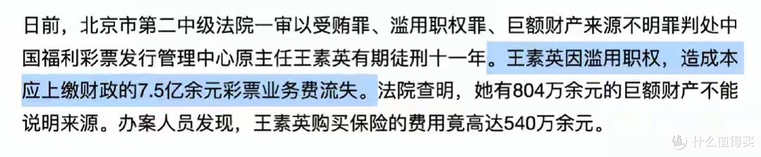 你彩票钱养了谁? 从养老公寓到豪华游艇, 公益金使用乱象触目惊心