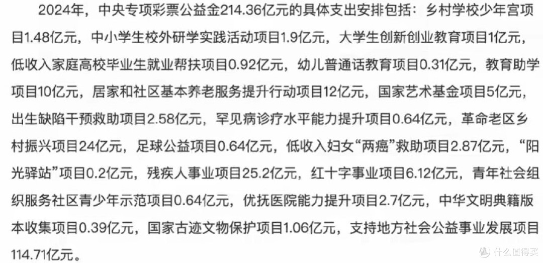 你彩票钱养了谁? 从养老公寓到豪华游艇, 公益金使用乱象触目惊心