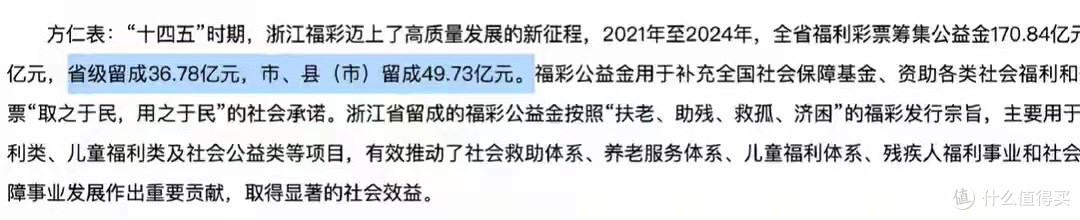 你彩票钱养了谁? 从养老公寓到豪华游艇, 公益金使用乱象触目惊心