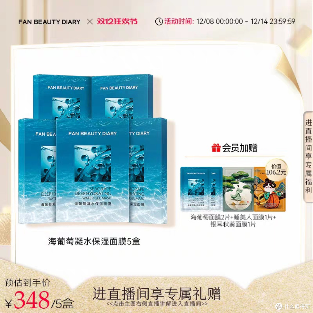 海葡萄面膜深层补水体验
