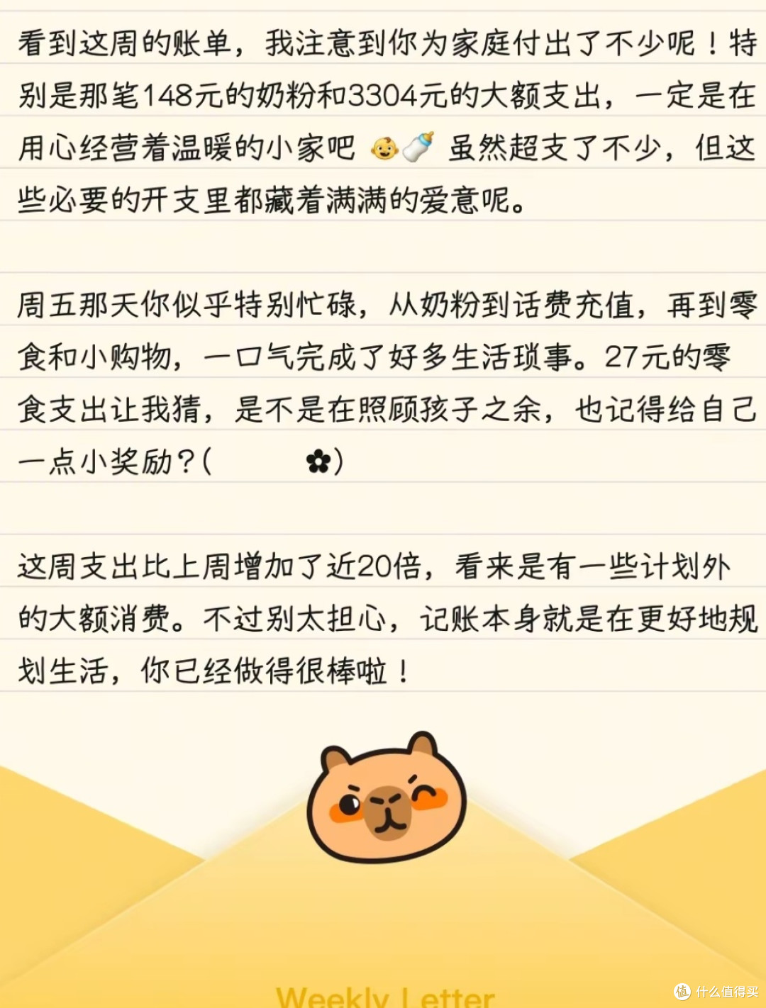 咔皮记账：智能识别与便捷操作
