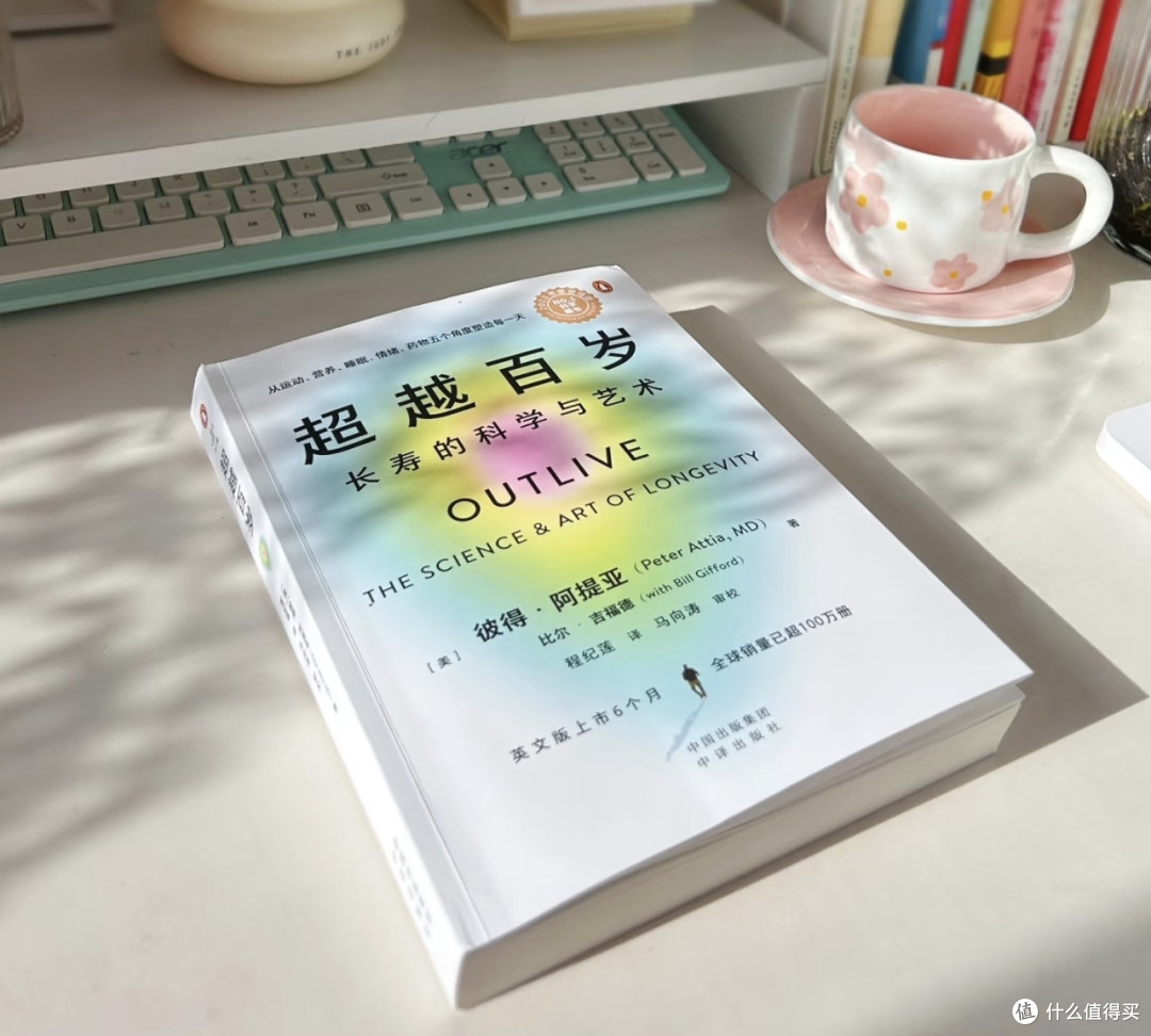 中年健康行动:从恐惧到笃定