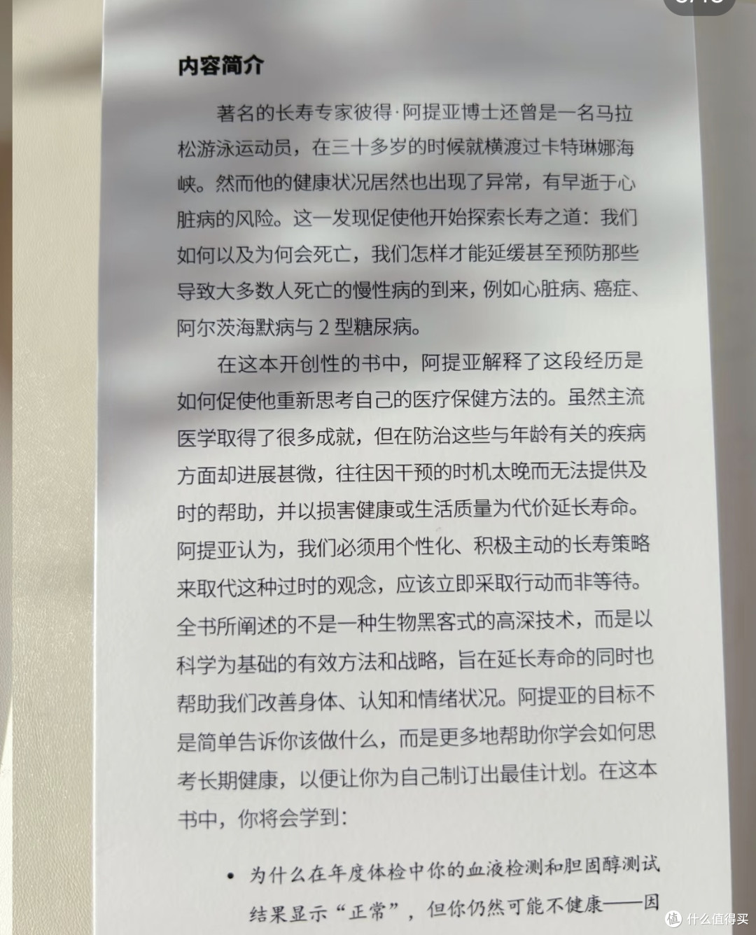 中年健康行动:从恐惧到笃定