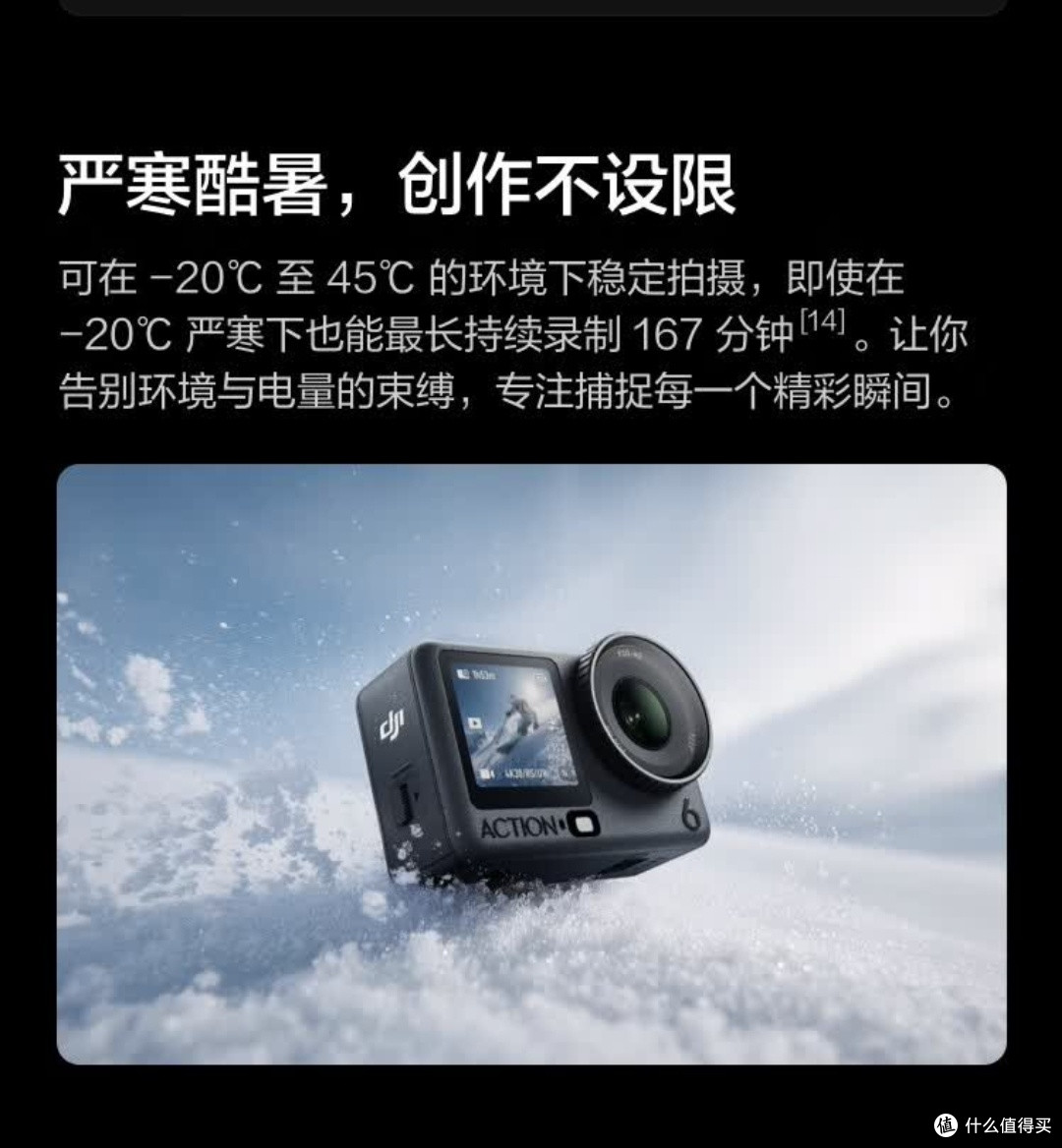 滑雪拍摄新纪元！大疆Osmo Action 6，可变光圈解锁雪场光影魔法