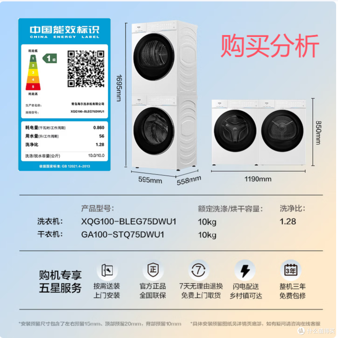 海尔云溪4.0Pro洗烘套装AI直驱滚筒洗衣机双擎热泵烘干机深度分析