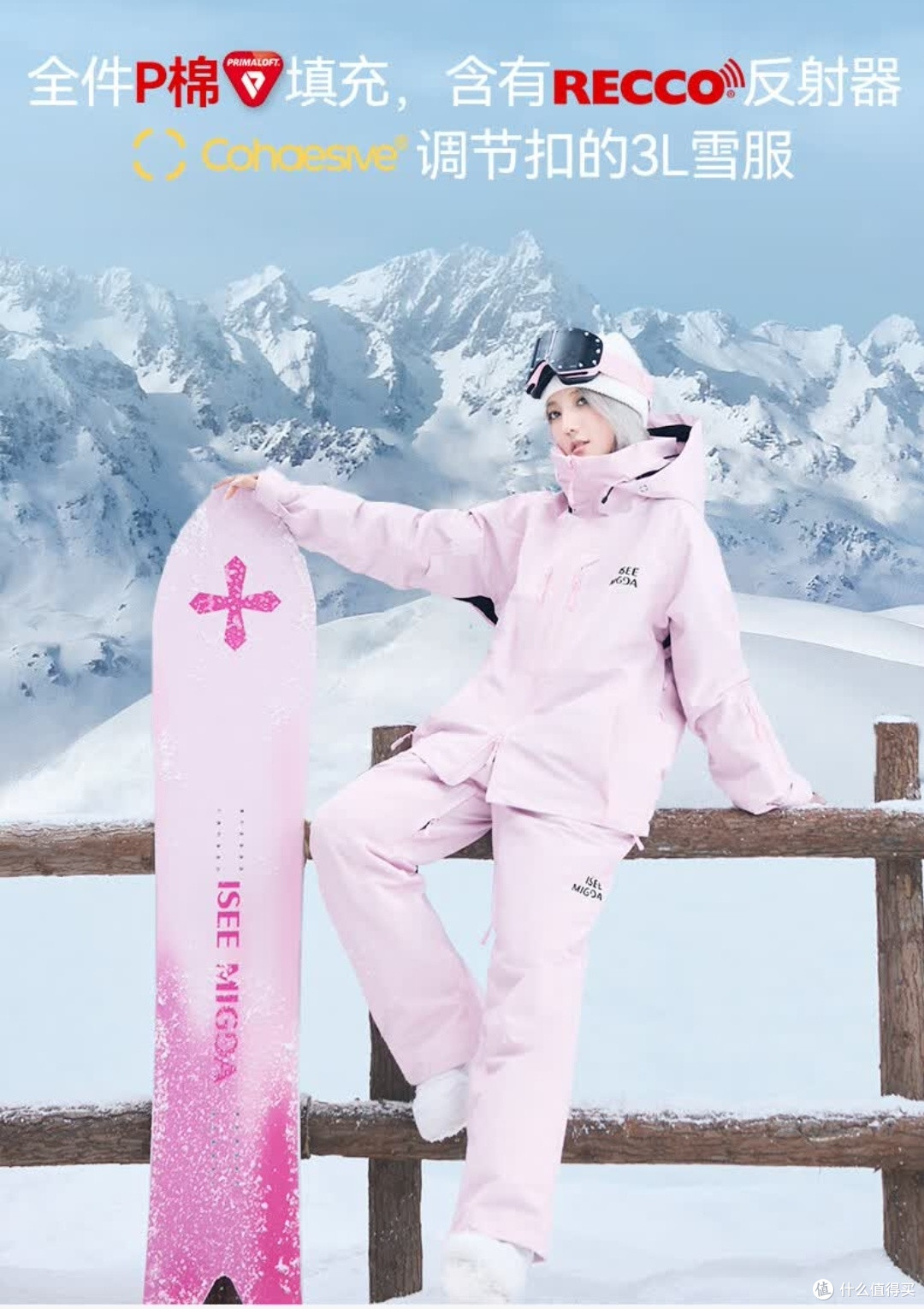 雪场战袍!ISEE MIGGA寒武纪耀影黑套装实测,科技与颜值双在线