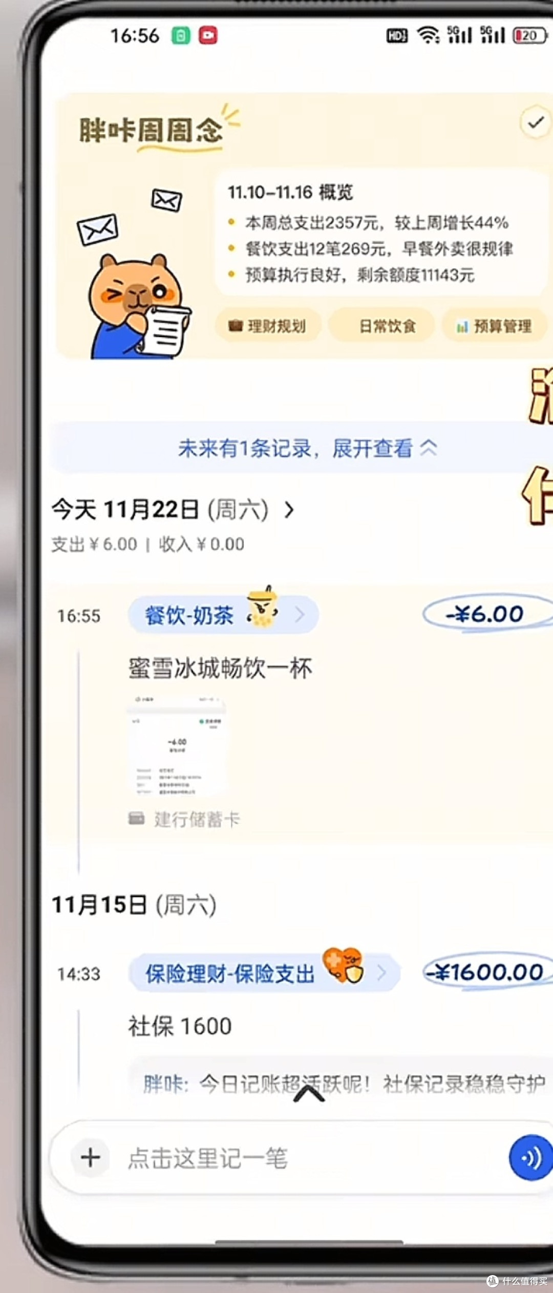 消费报表智能分析,轻松掌控财务