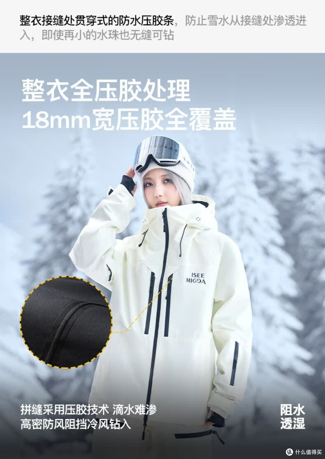雪场战袍!ISEE MIGGA寒武纪耀影黑套装实测,科技与颜值双在线