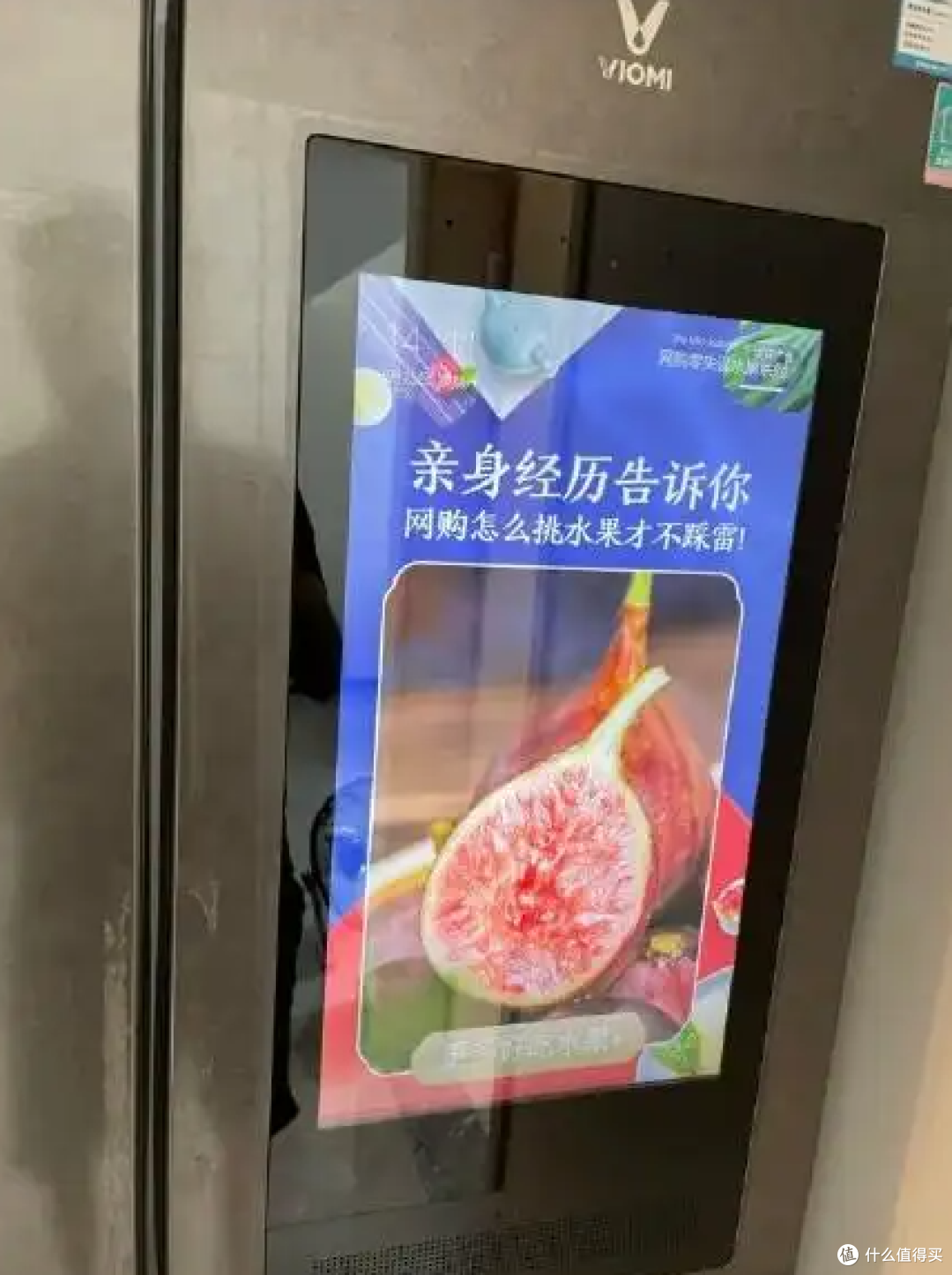 冰箱喊出她的名字后,她被送进医院!智能家电广告别再“杀人”了