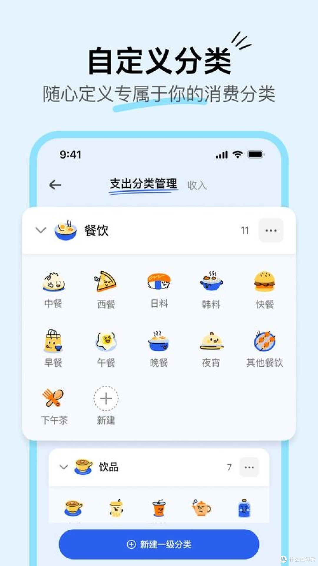 咔皮记账：智能财务伙伴