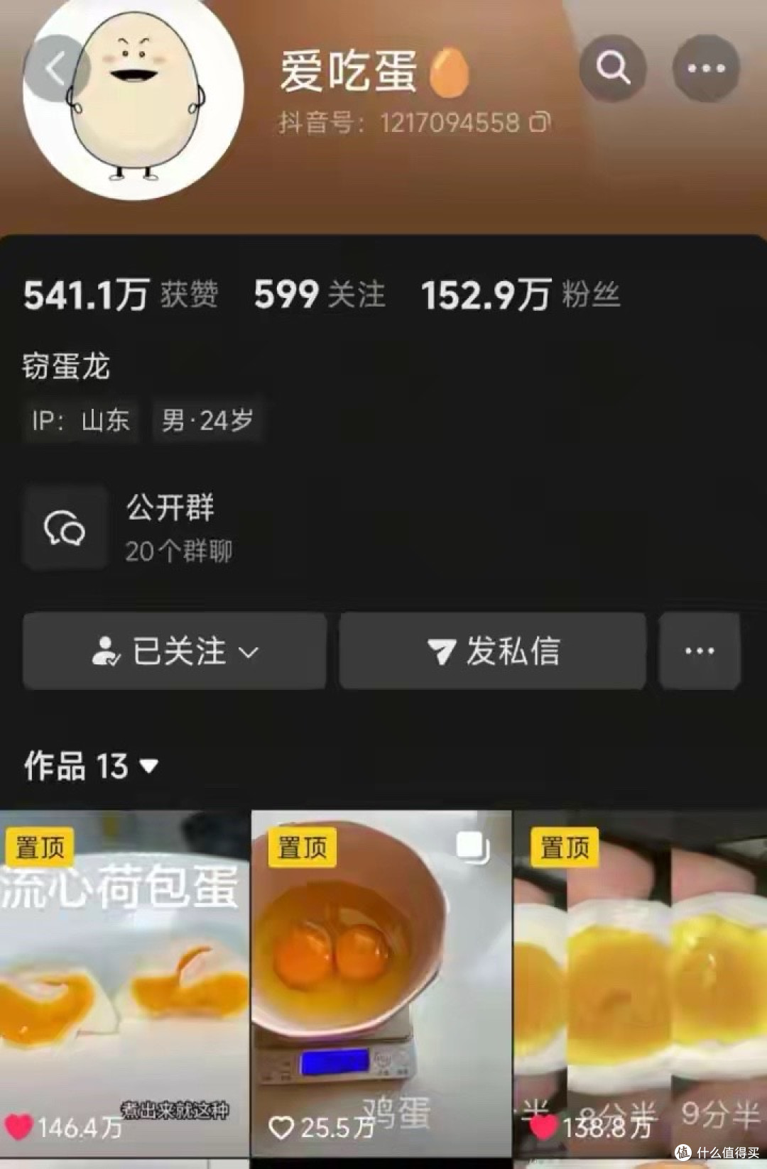 煮鸡蛋煮得好,3天涨粉120万,“最懂鸡蛋”的神人出现了
