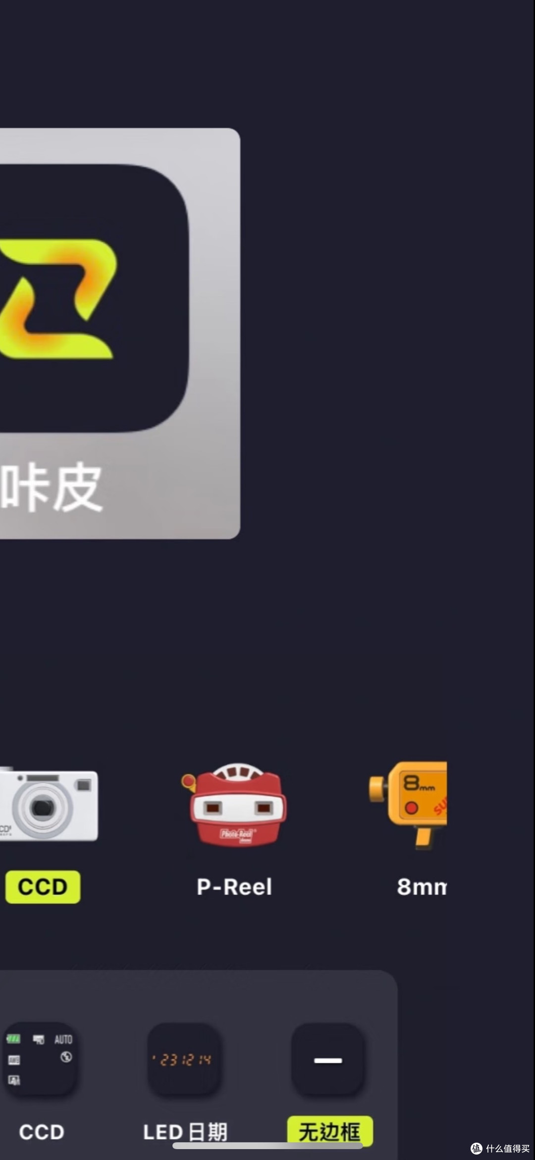 咔皮相机:一键解锁电影级画面