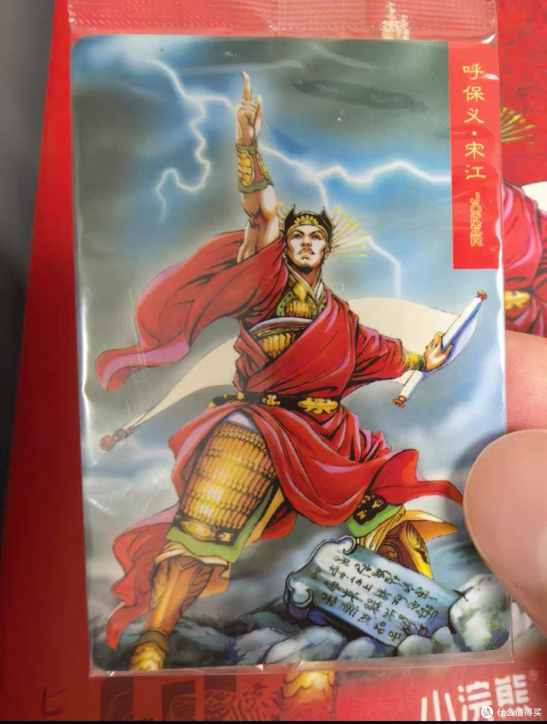 本年度最值得的购物——小浣熊干脆面30周年水浒卡