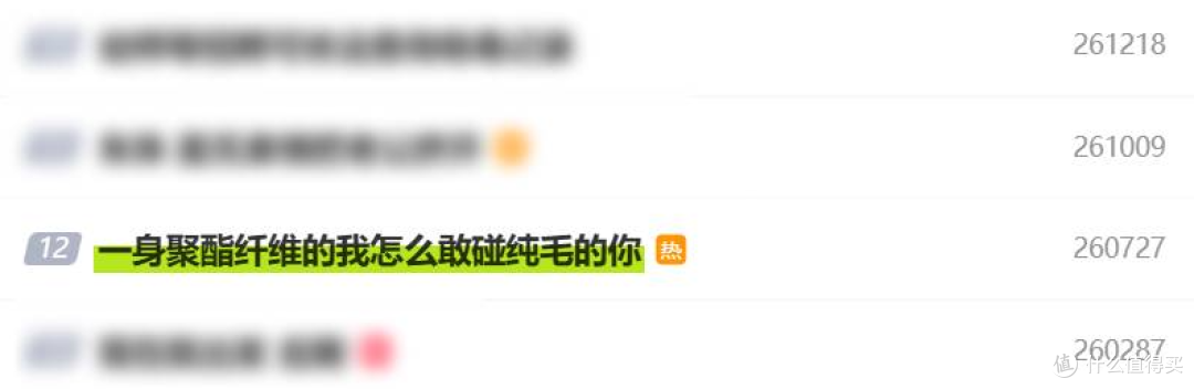 从的确良到“嫌弃良”:聚酯纤维,怎么在互联网上跌下神坛的?