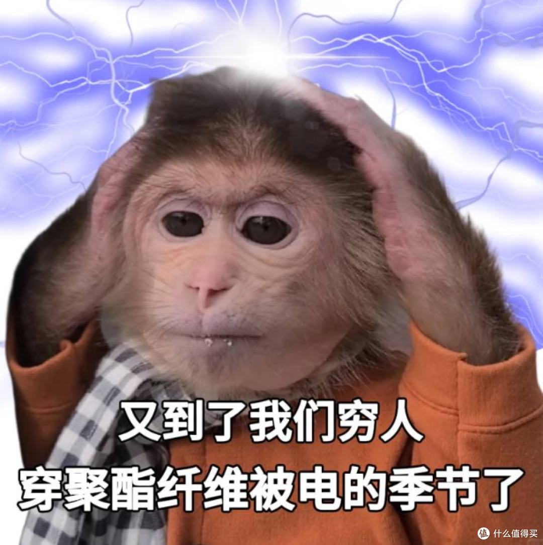 从的确良到“嫌弃良”:聚酯纤维,怎么在互联网上跌下神坛的?