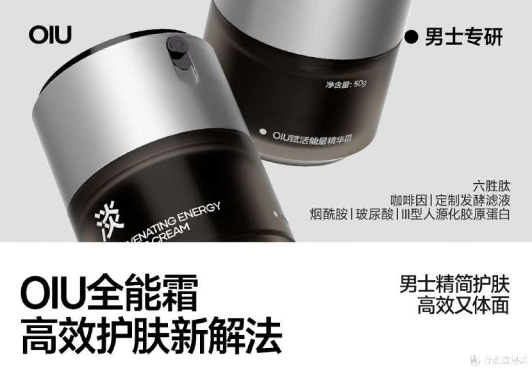 男士护肤进入“效率为王”时代!选对一瓶,胜过繁琐一堆