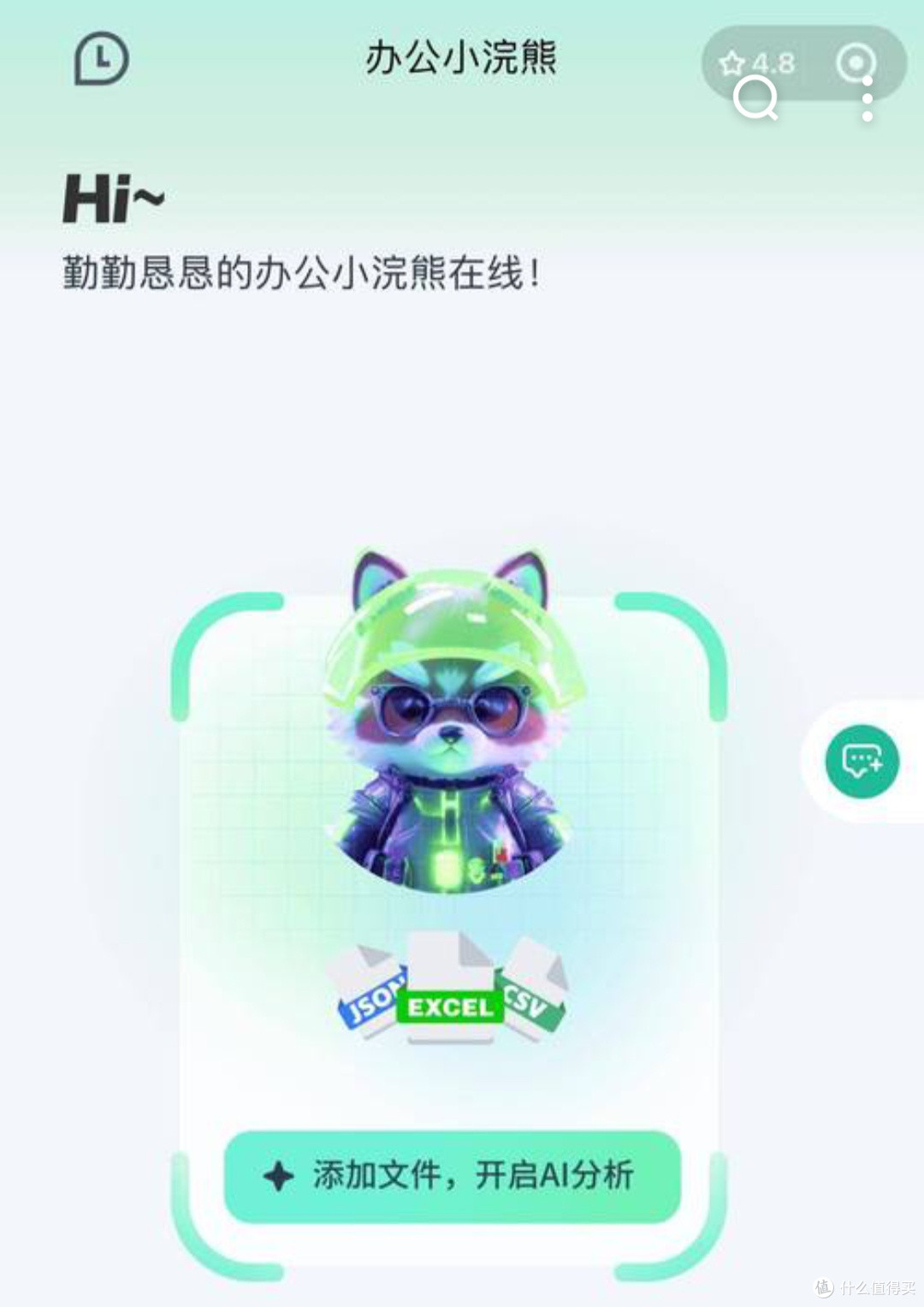 从数据分析到代码编写：小浣熊的全面支持
