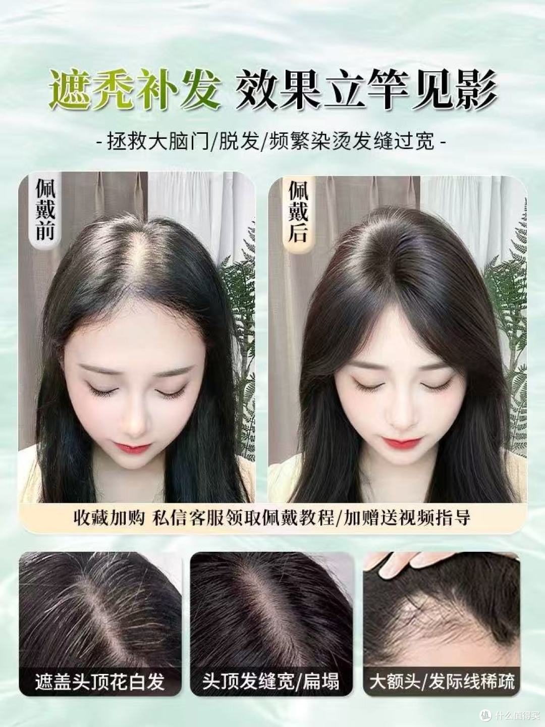 颅顶塌+发量少必入！佳丽仟丝假发片让我赢麻了✨