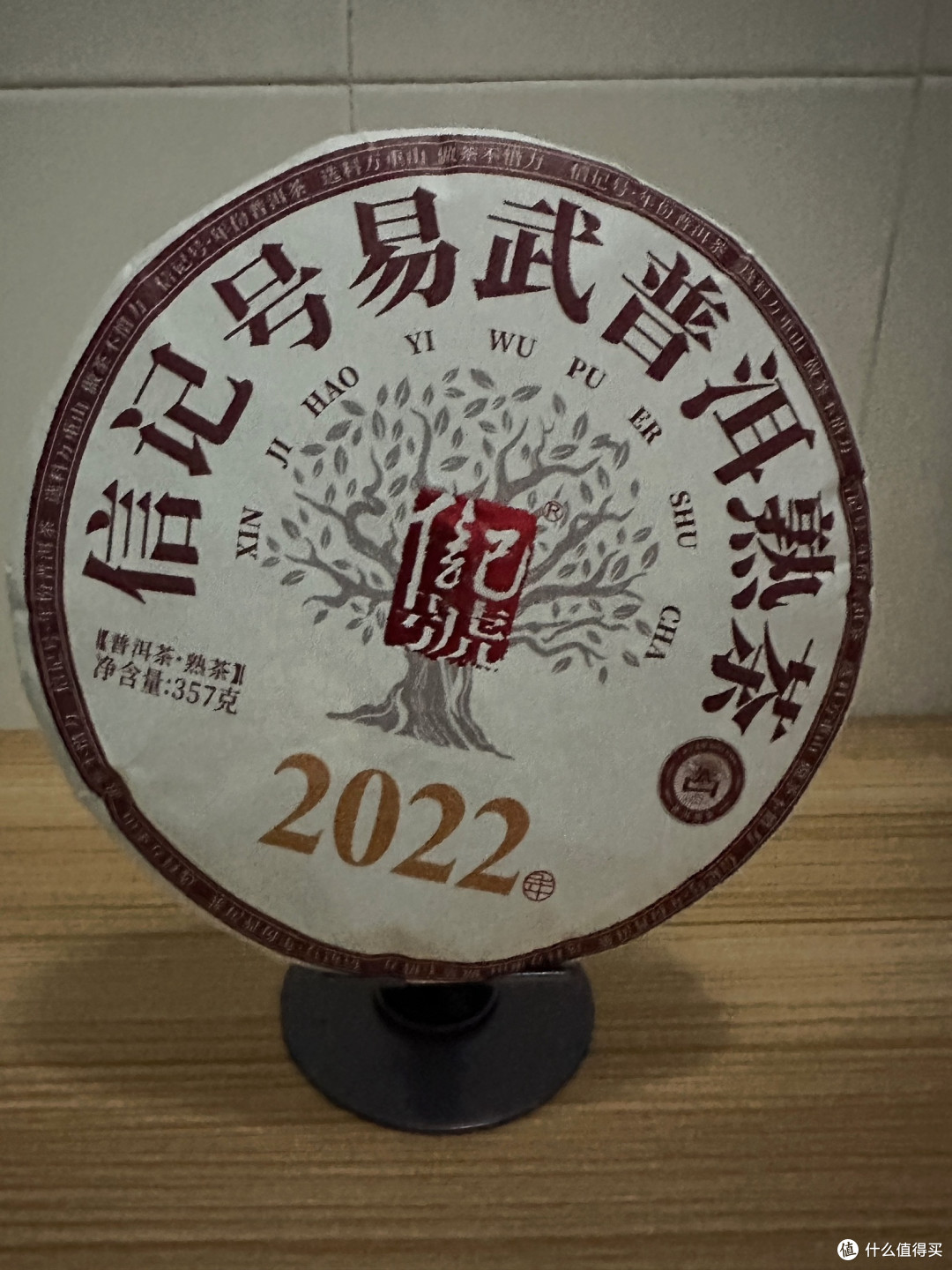 绵柔甜润!八马信记号易武熟茶,藏着山野的温润底蕴