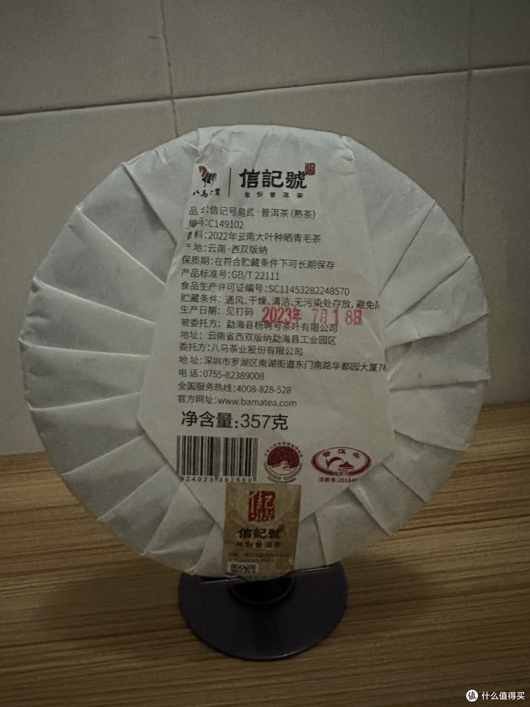 绵柔甜润!八马信记号易武熟茶,藏着山野的温润底蕴