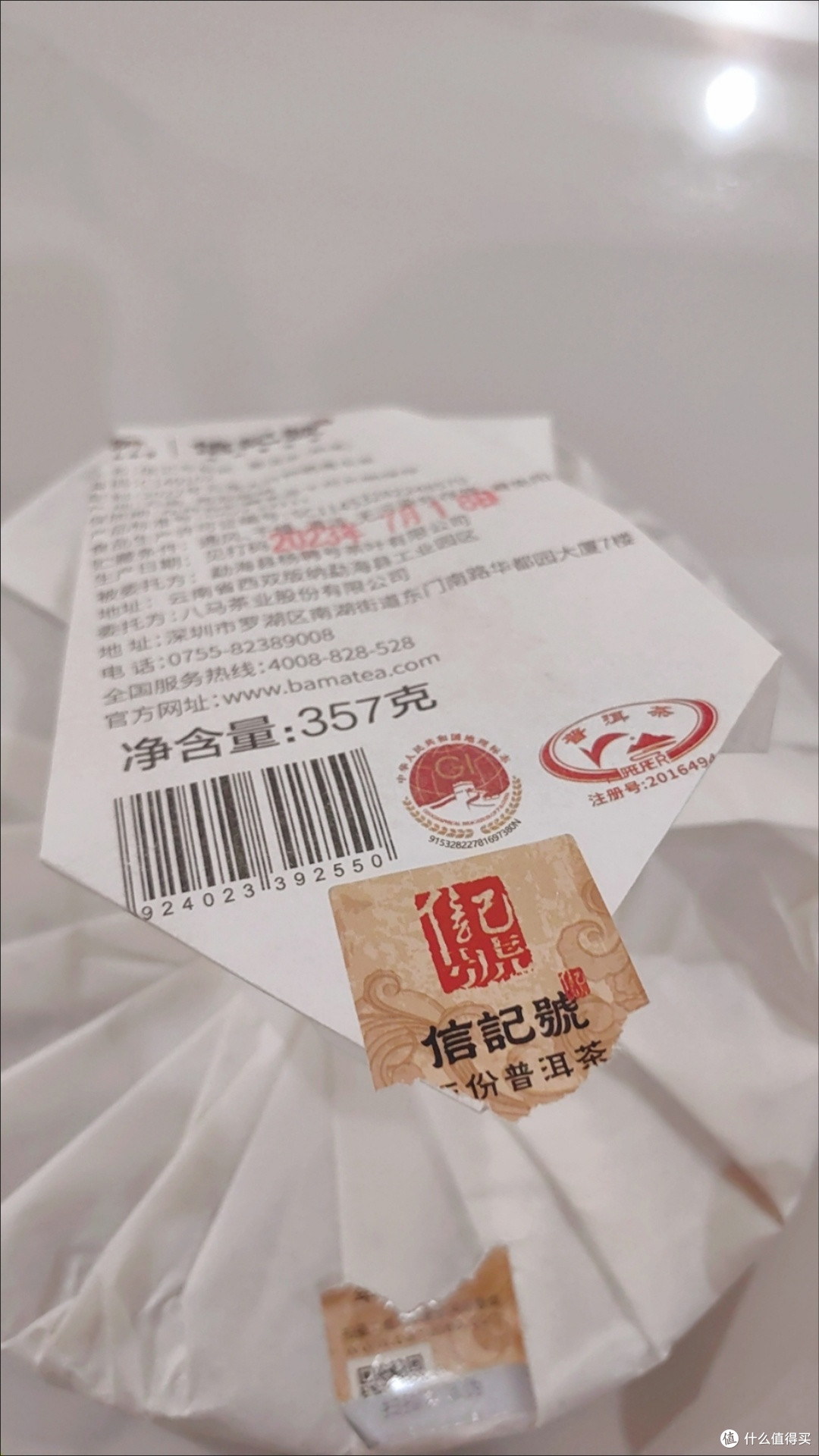 绵柔甜润!八马信记号易武熟茶,藏着山野的温润底蕴