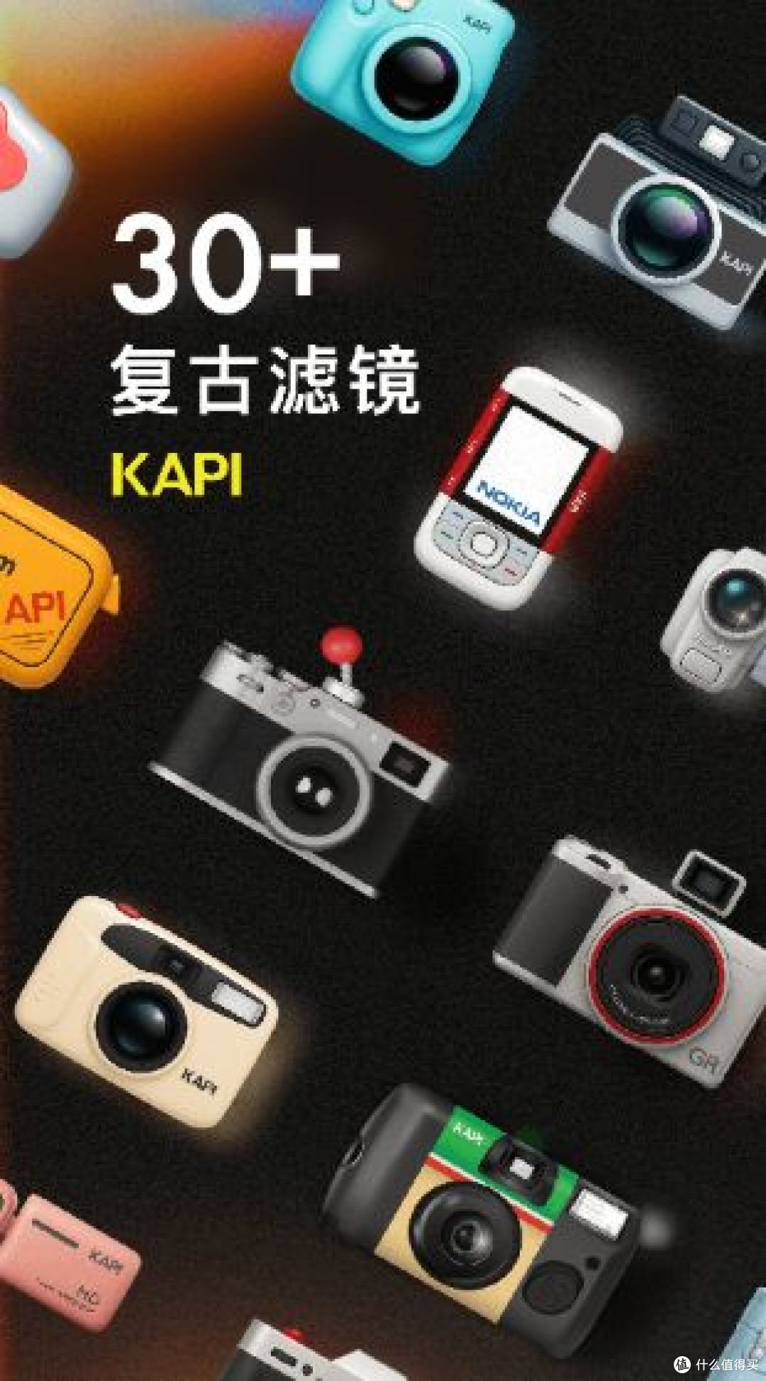 Kapi相机App,模拟复古相机,一键即用,快速出片
