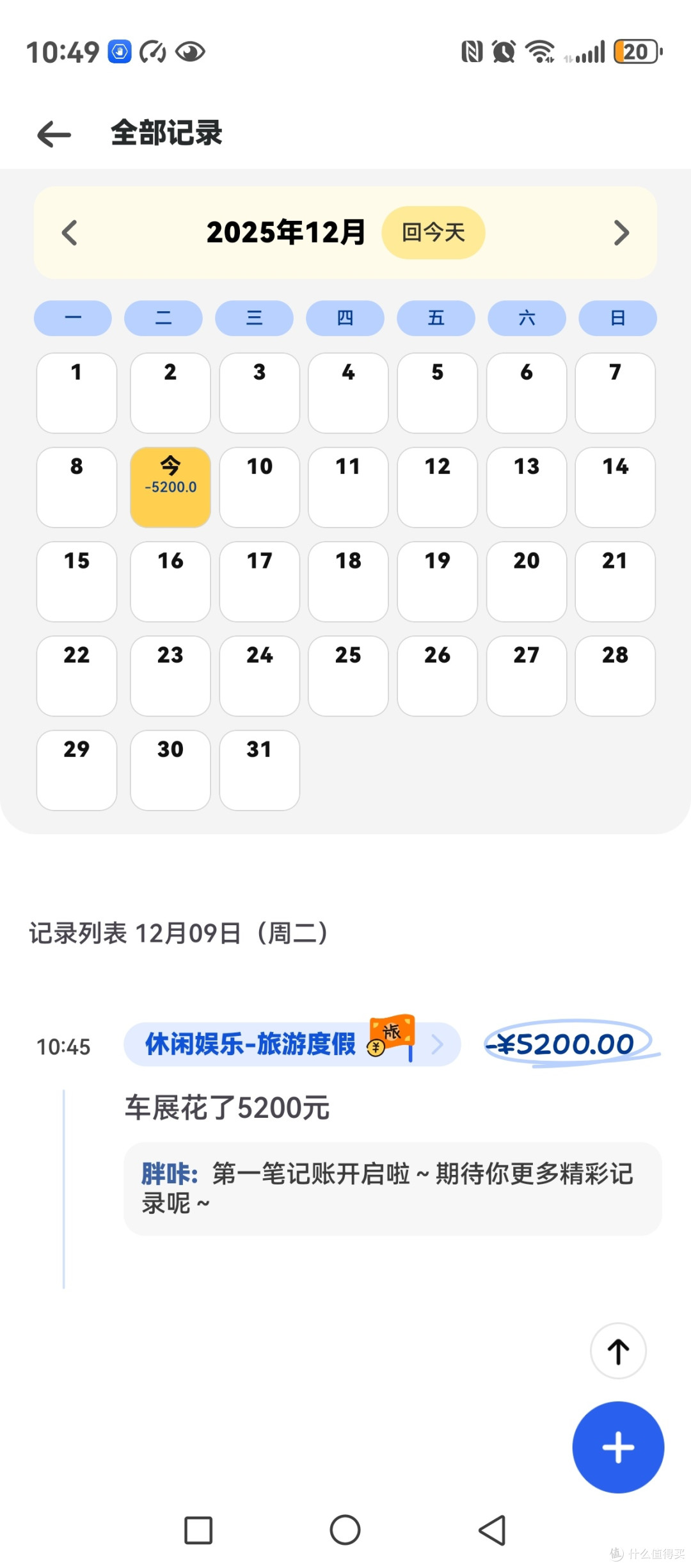 咔皮资产总览:终于算清自己到底有多少 “可支配钱”
