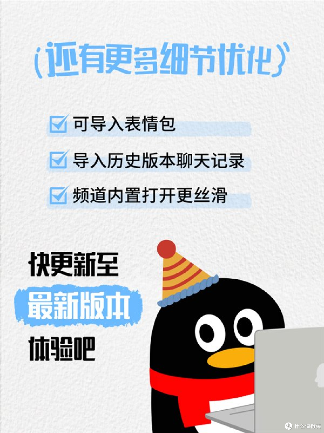“经典版 QQ”回归 PC 端，新版支持双模式自由切换