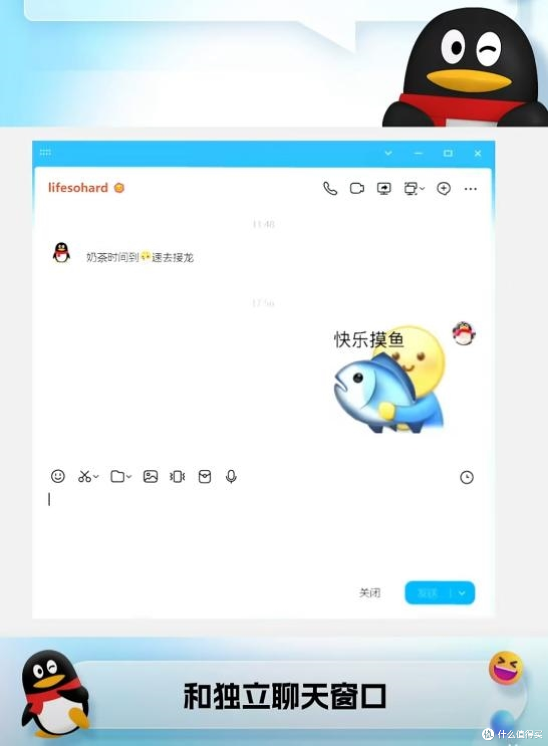 “经典版 QQ”回归 PC 端，新版支持双模式自由切换