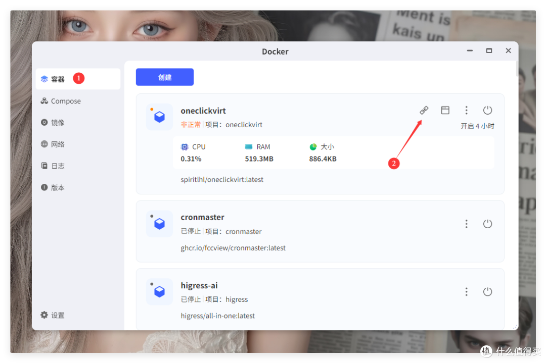 闲置NAS资源赚钱,极空间搭建虚拟化分发平台,支持Docker,PVE..