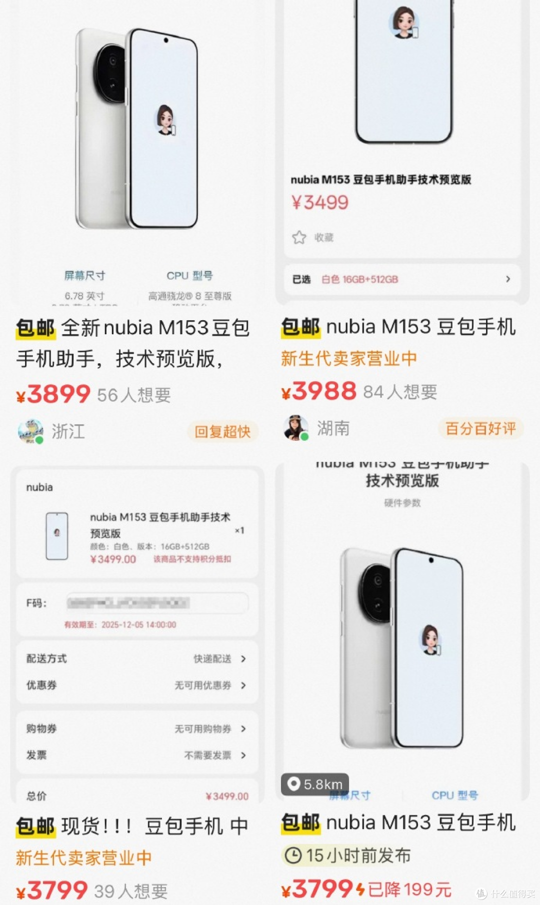 豆包手机抢不到?这个App让你旧手机秒变AI神器!