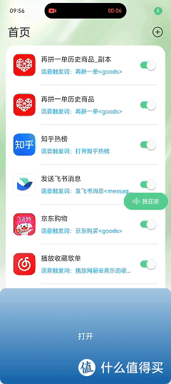 豆包手机抢不到?这个App让你旧手机秒变AI神器!