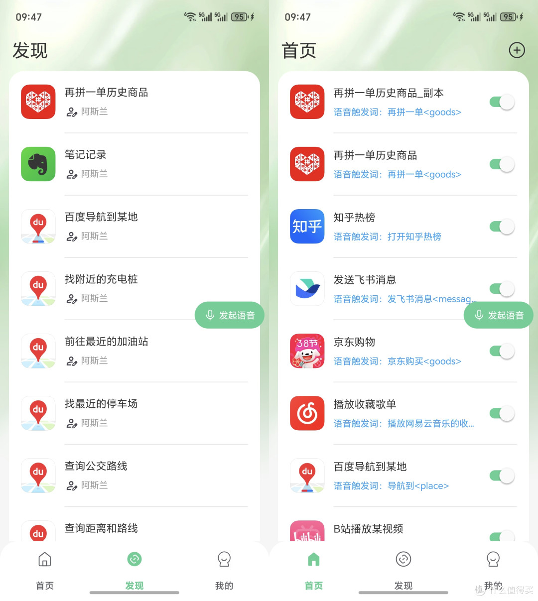豆包手机抢不到?这个App让你旧手机秒变AI神器!