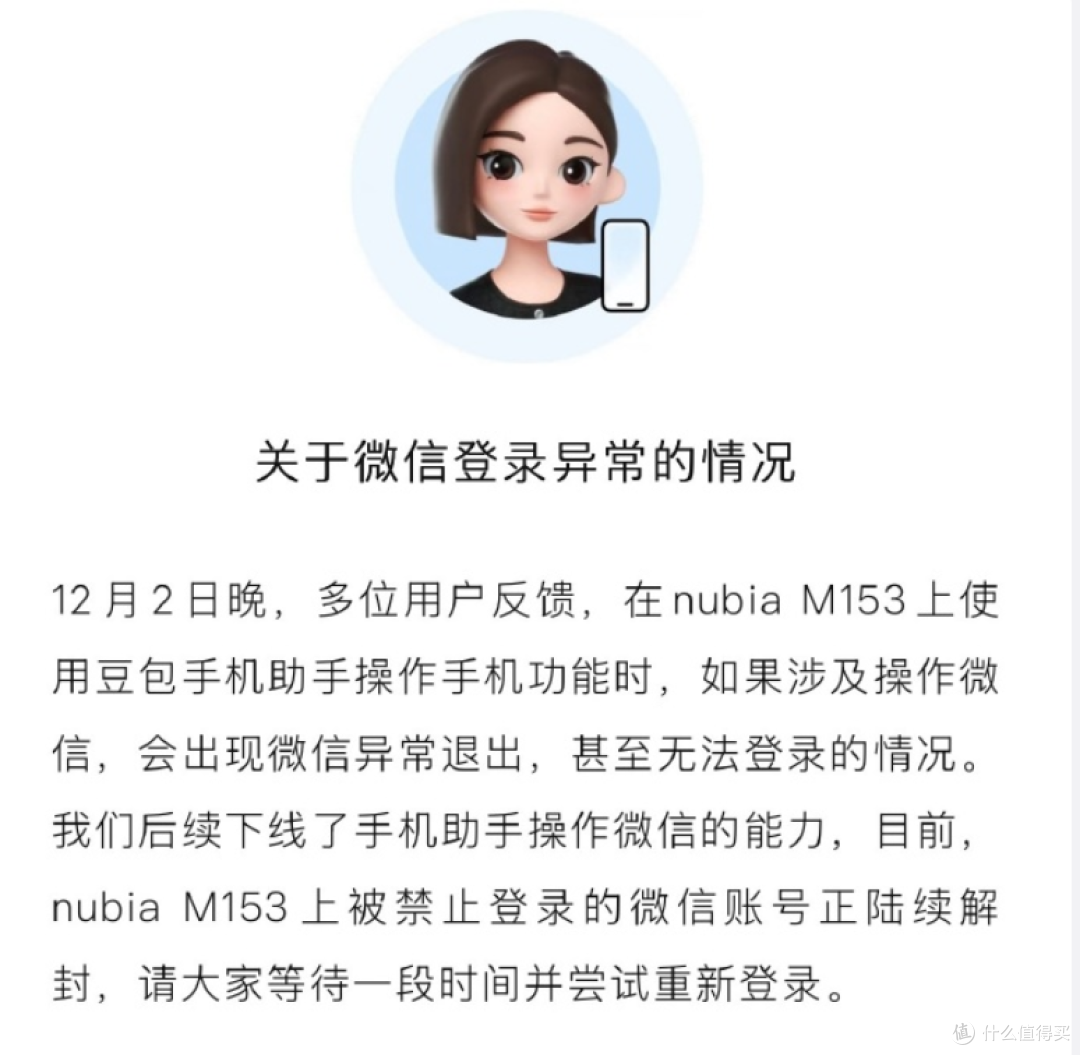豆包手机抢不到?这个App让你旧手机秒变AI神器!