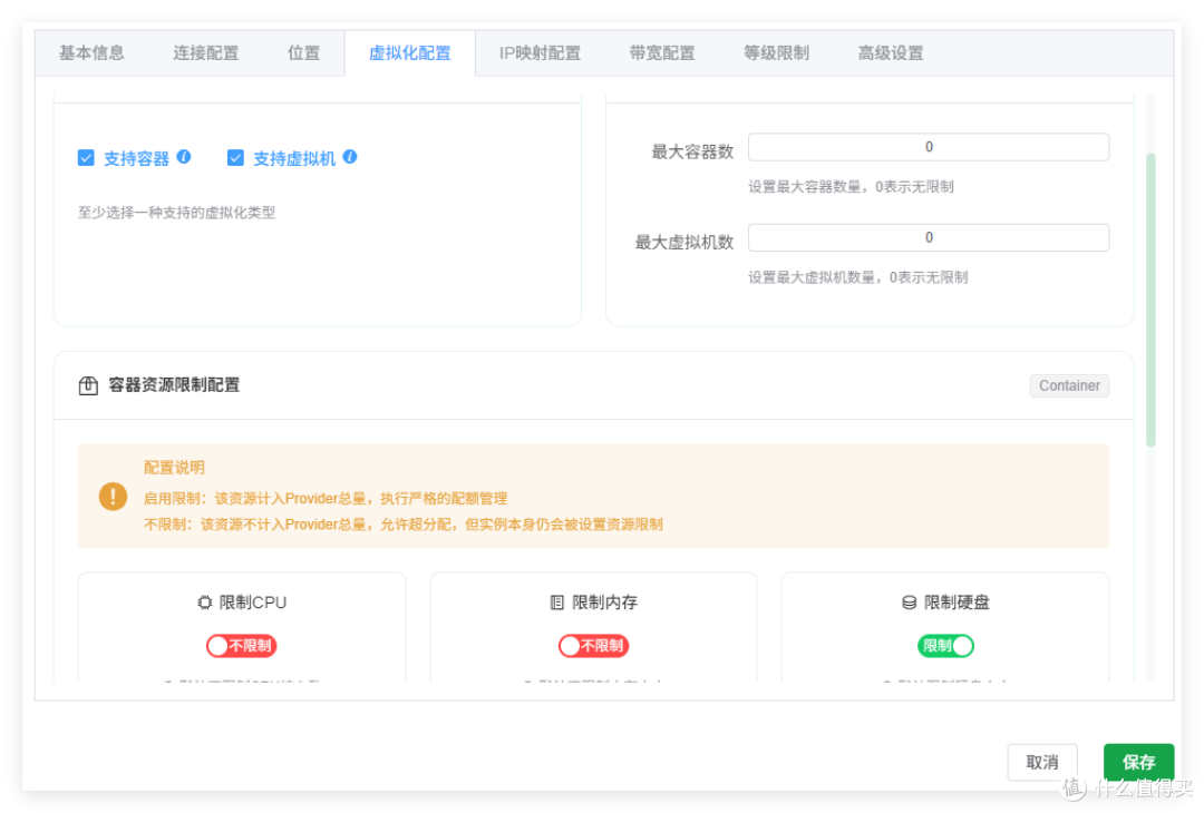 闲置NAS资源赚钱,极空间搭建虚拟化分发平台,支持Docker,PVE..