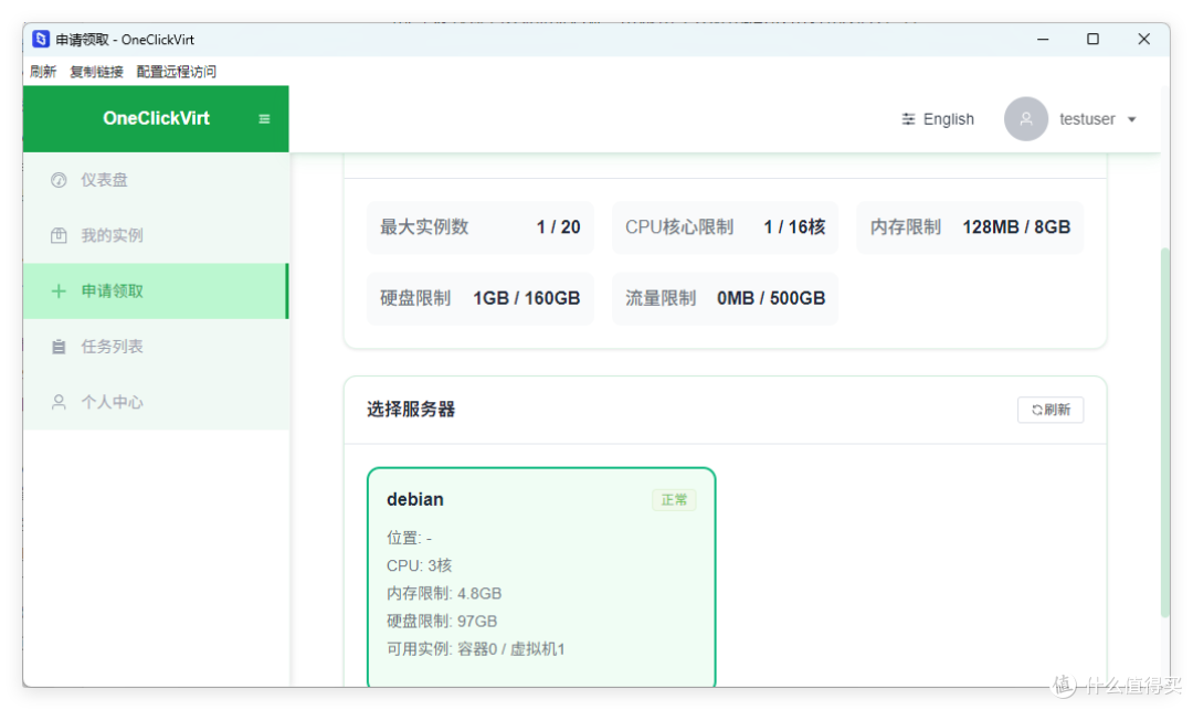 闲置NAS资源赚钱,极空间搭建虚拟化分发平台,支持Docker,PVE..