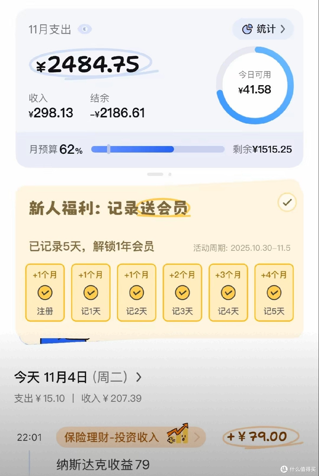 咔皮记账便捷记账与智能报表