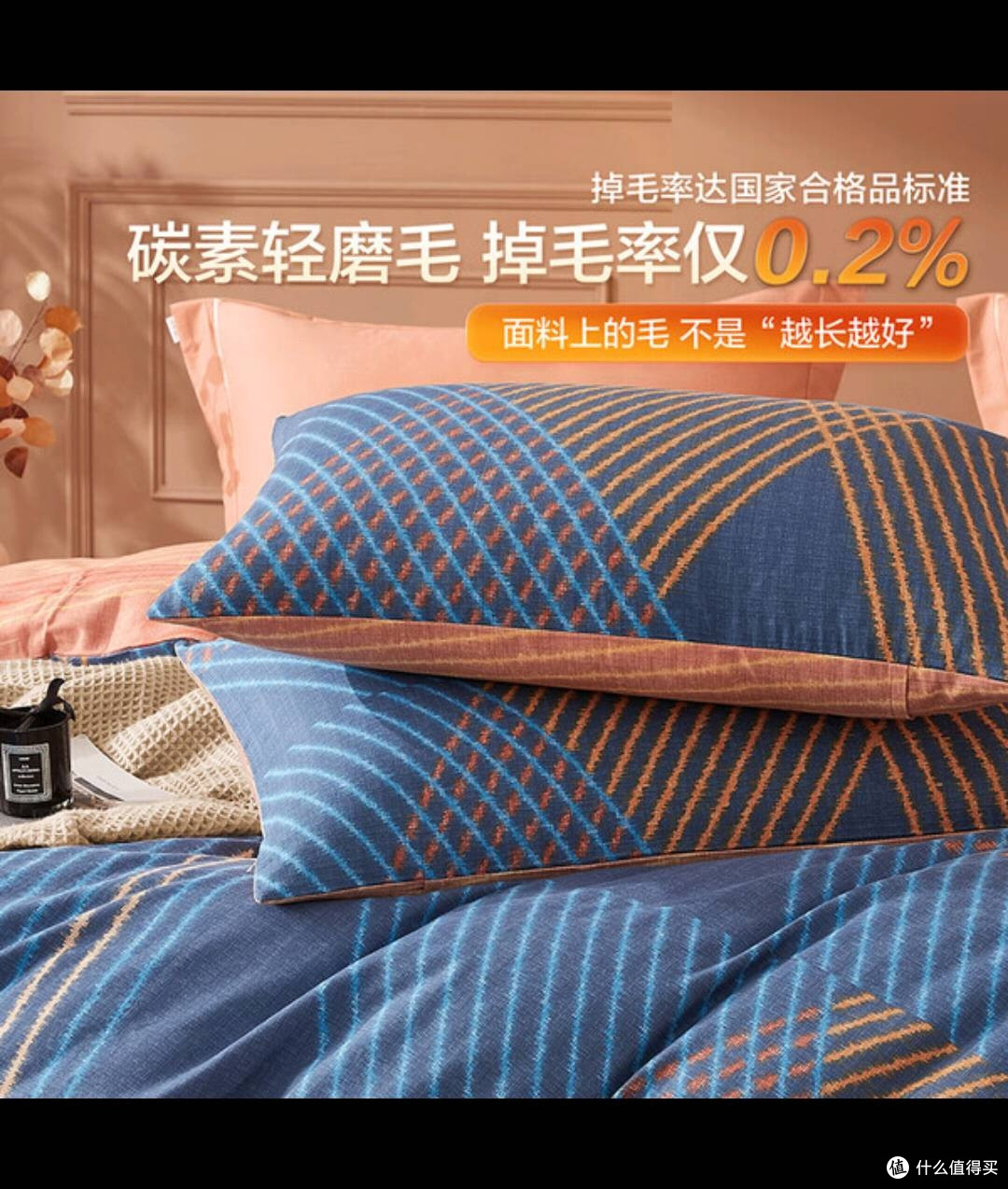 博洋家纺磨毛套件:开启冬日温暖好眠之旅