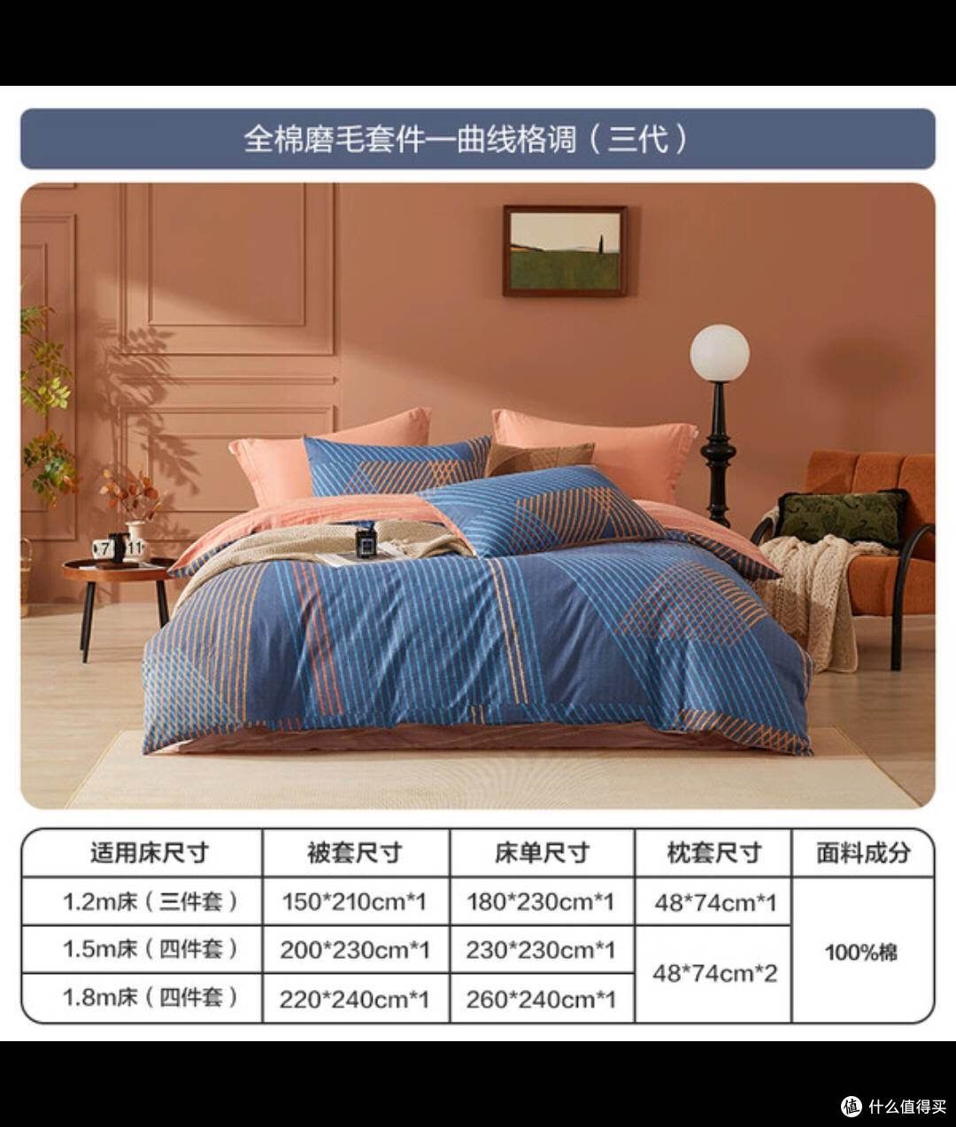 博洋家纺磨毛套件:开启冬日温暖好眠之旅