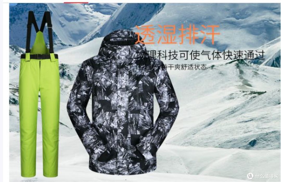 牧途雪推出滑雪男套装，适合单双板爱好者！