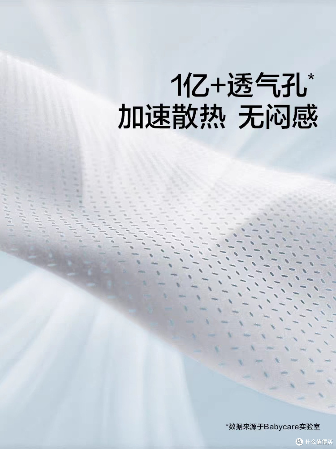 babycare姨妈巾:敏感肌的安心选择