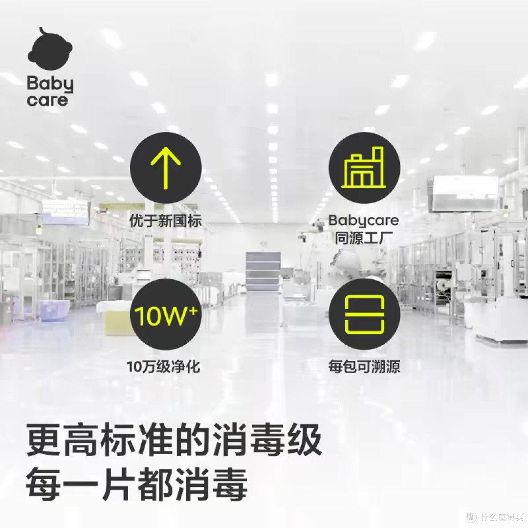 babycare姨妈巾：敏感肌的安心选择