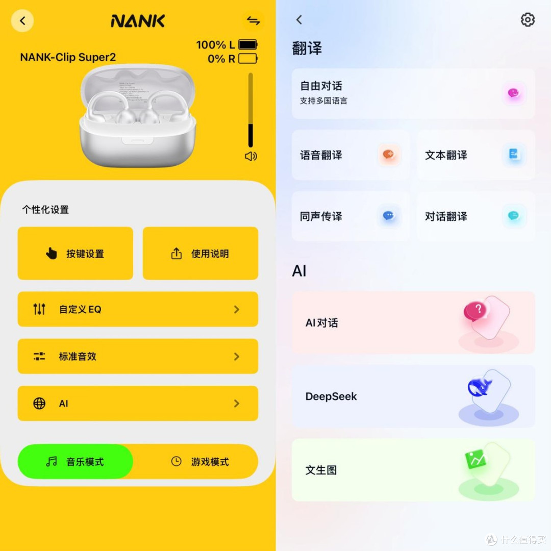被南卡ClipSuper2圈粉!这耳夹耳机才是久戴党天菜