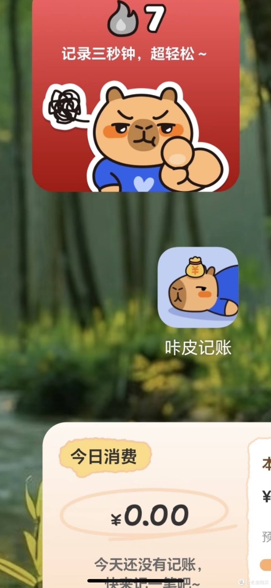 AI记账助力财务健康管理