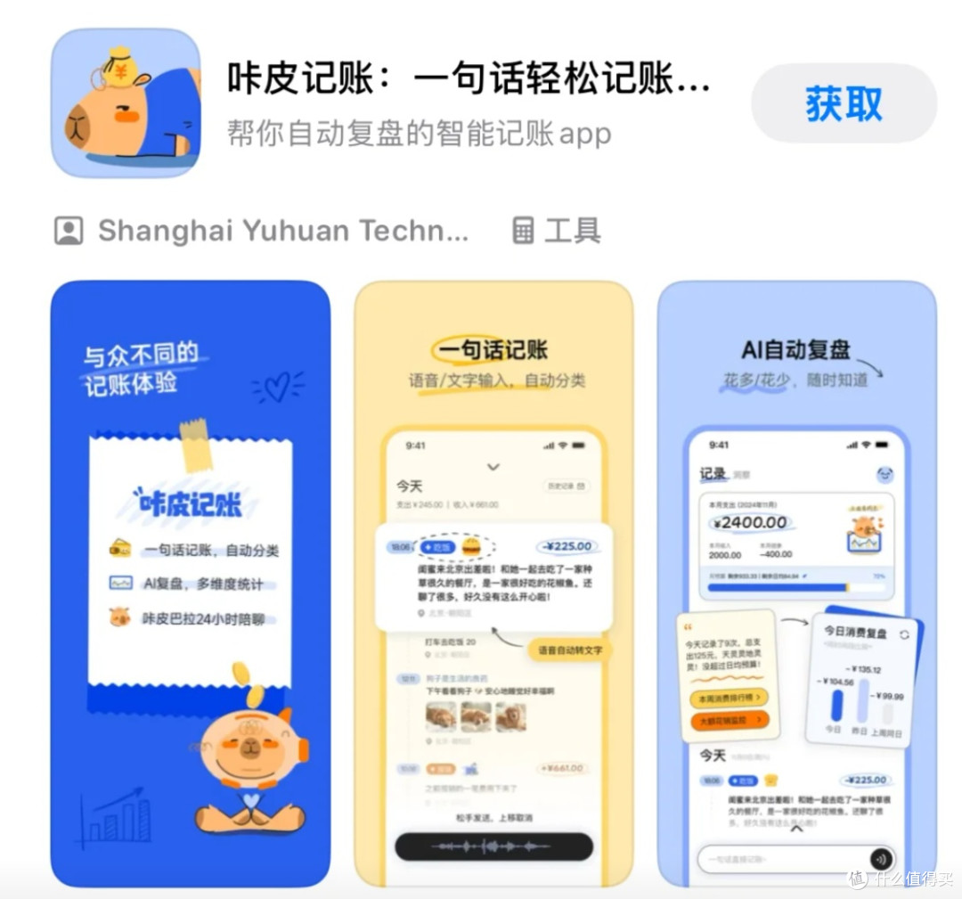 从月光族到理财高手,我的咔皮记账转型之路