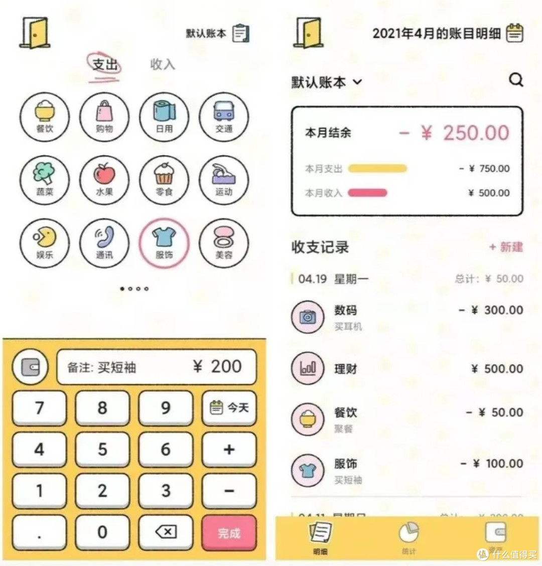 从月光族到理财高手,我的咔皮记账转型之路