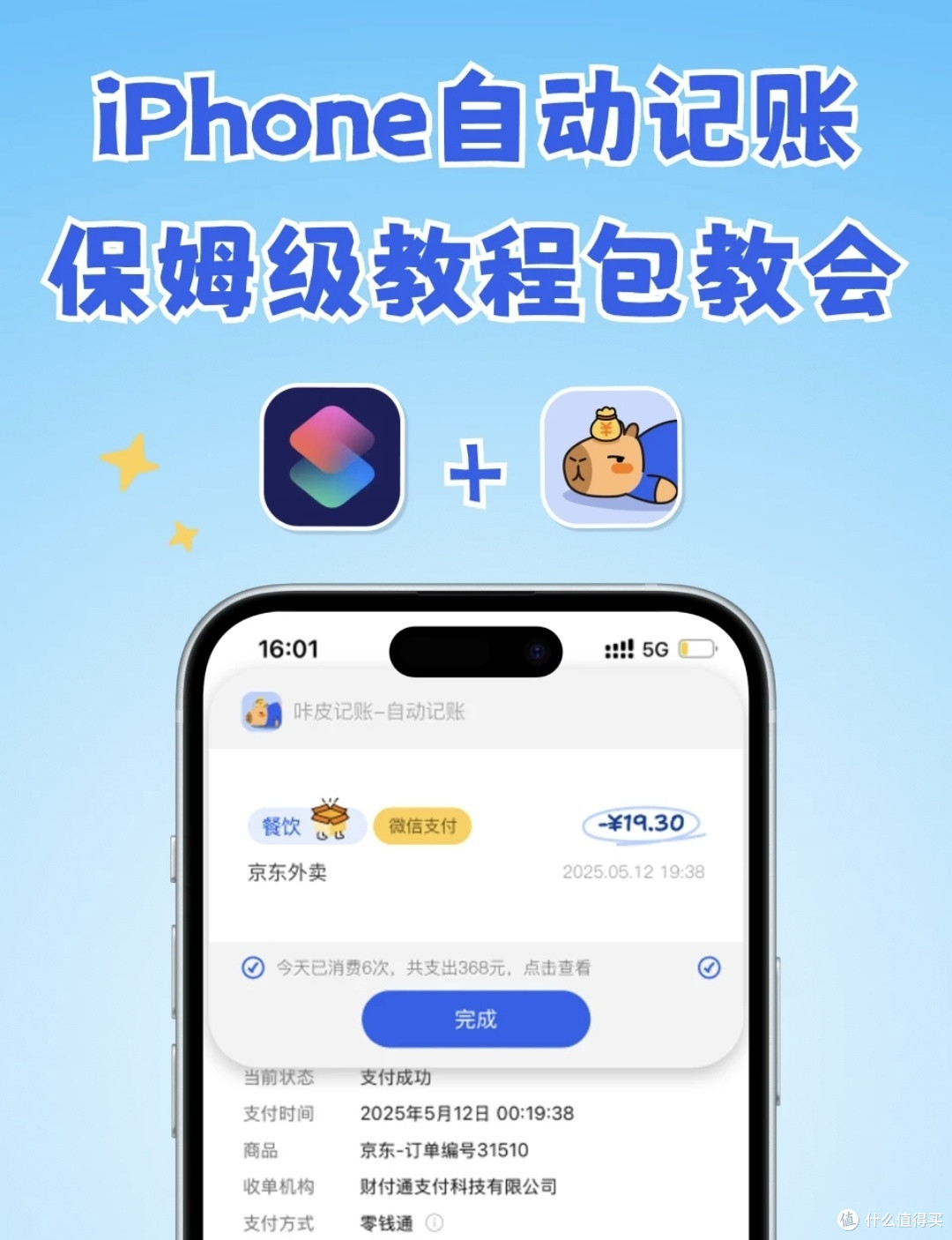咔皮记账消费报表:AI加持的可视化财务管家,轻松读懂收支密码