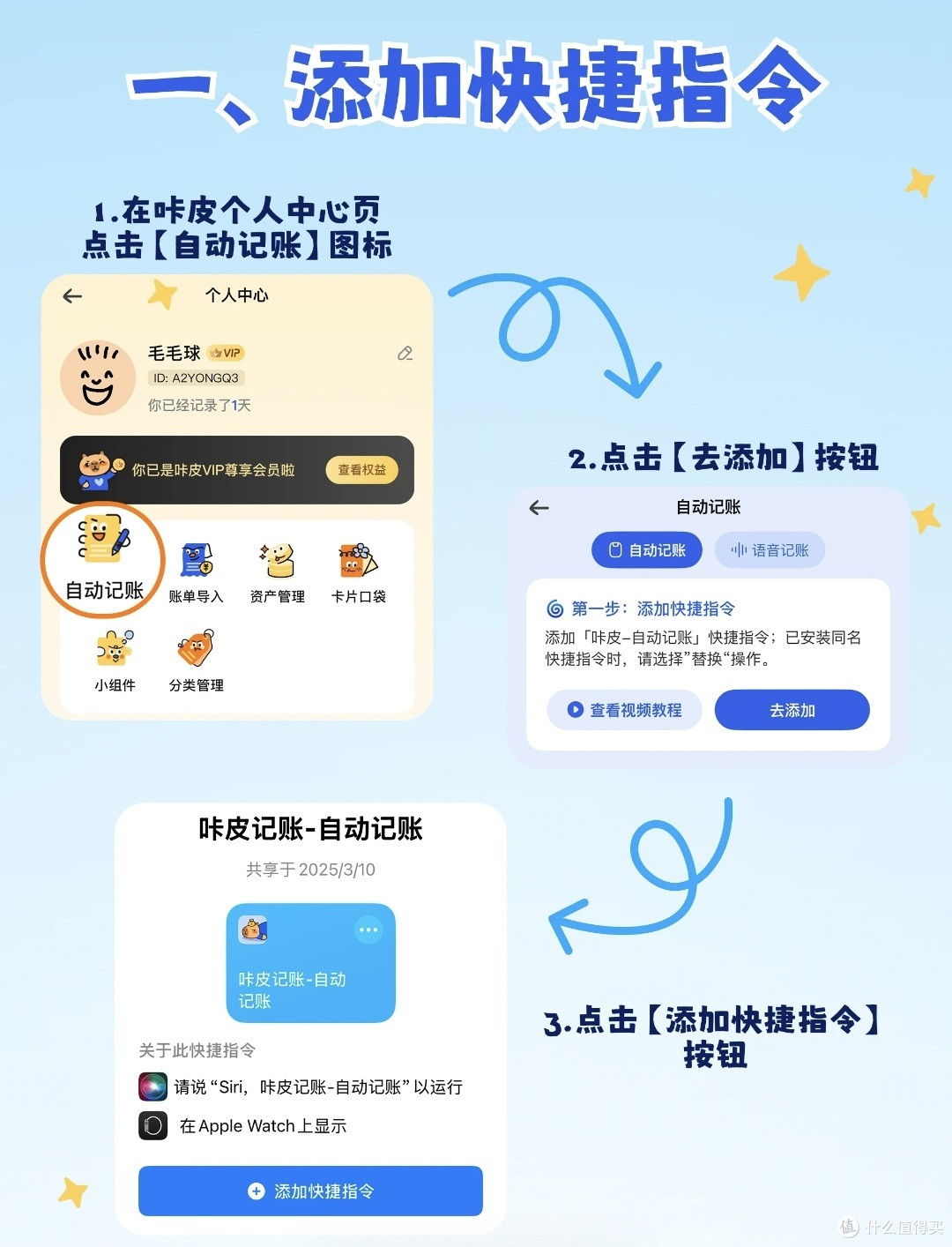 咔皮记账消费报表:AI加持的可视化财务管家,轻松读懂收支密码